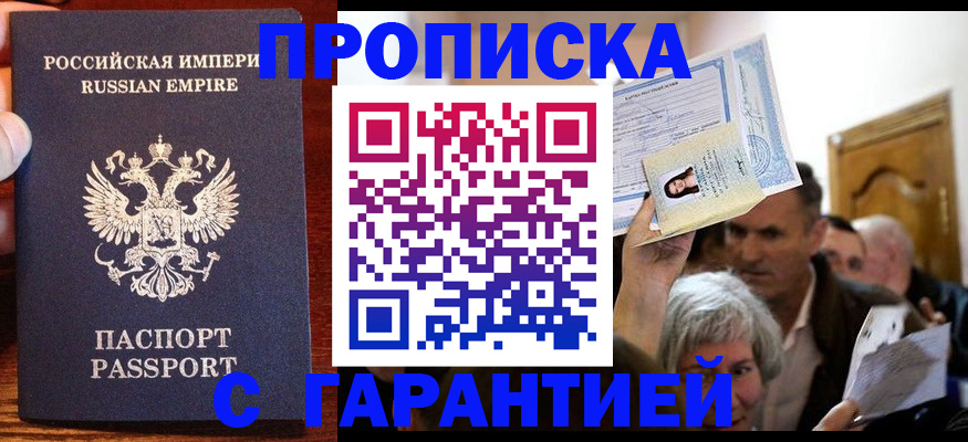 где прописаться в Инте