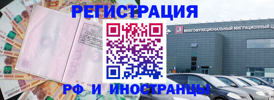 прописка паспорт в Инте