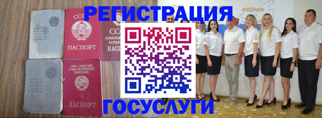 прописка от собственника в Инте