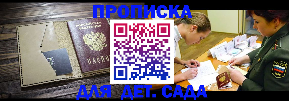 временная регистрация для всех в Инте