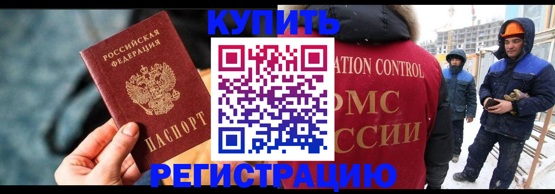 где прописаться в Инте