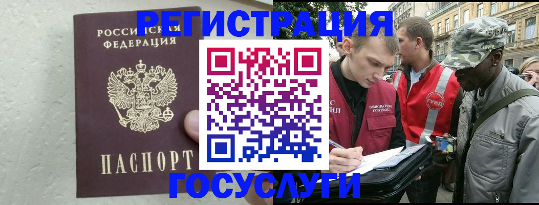 временная регистрация госуслуги в Инте